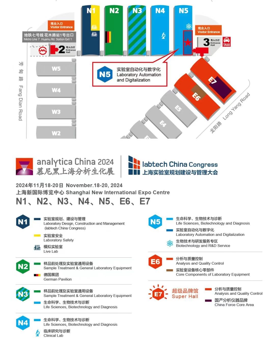 實(shí)驗(yàn)室自動(dòng)化與數(shù)字化展區(qū):打造智能、高效、安全的智慧實(shí)驗(yàn)室