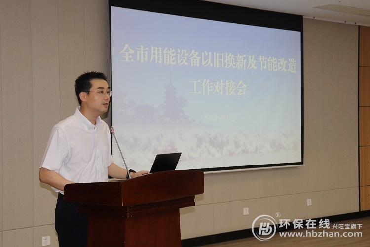 “兩重”“兩新”政策利好釋放,永發(fā)機(jī)電添彩海寧市用能設(shè)備以舊換新及節(jié)能改造工作對接會