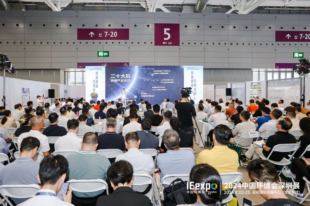 不只為展,不止于會(huì),2024中國(guó)環(huán)博會(huì)深圳展精彩收官!