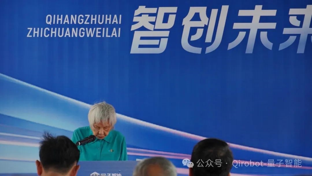 Qirobot量子智能 | 啟航珠海,智創(chuàng)未來