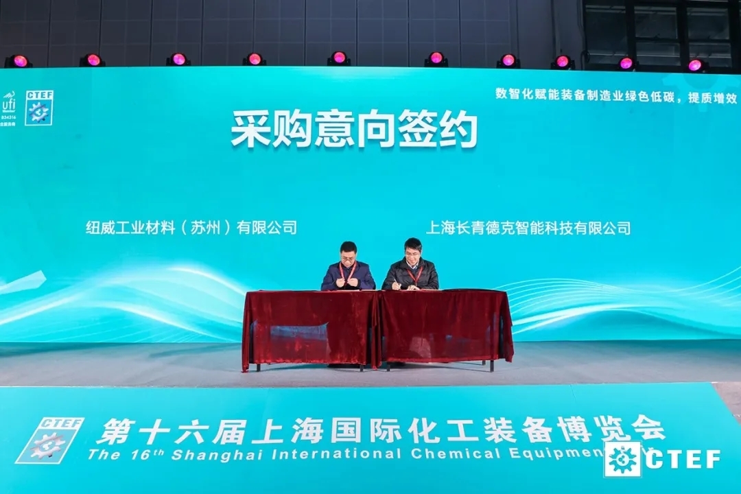 賦能新質(zhì)生產(chǎn)力發(fā)展,CTEF2024上海化工展11月19日盛大開幕