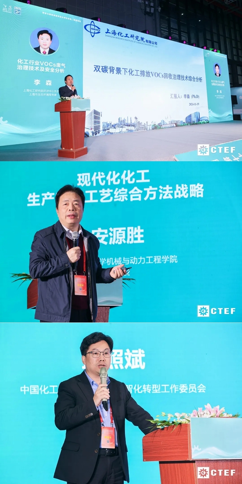 賦能新質(zhì)生產(chǎn)力發(fā)展,CTEF2024上海化工展11月19日盛大開幕