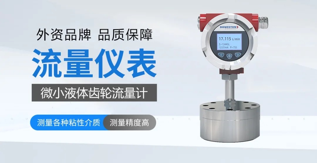 液壓設(shè)備出貨前突發(fā)故障!道威斯頓精密齒輪流量計力挽狂瀾,保障大飛機(jī)測試順利進(jìn)行