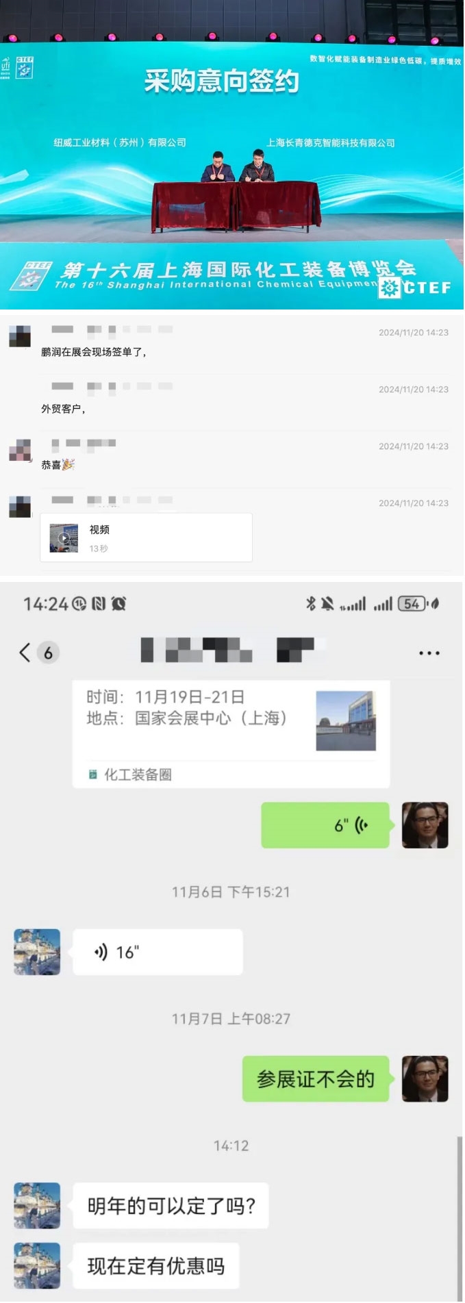 重磅收官！國際比例創(chuàng)新高，數(shù)智化賦能化工企業(yè)轉(zhuǎn)型，第十六屆上海國際化工裝備博覽會閉幕