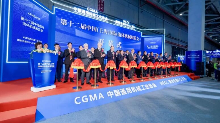 第十二屆中國(上海)國際流體機械展覽會盛大啟幕