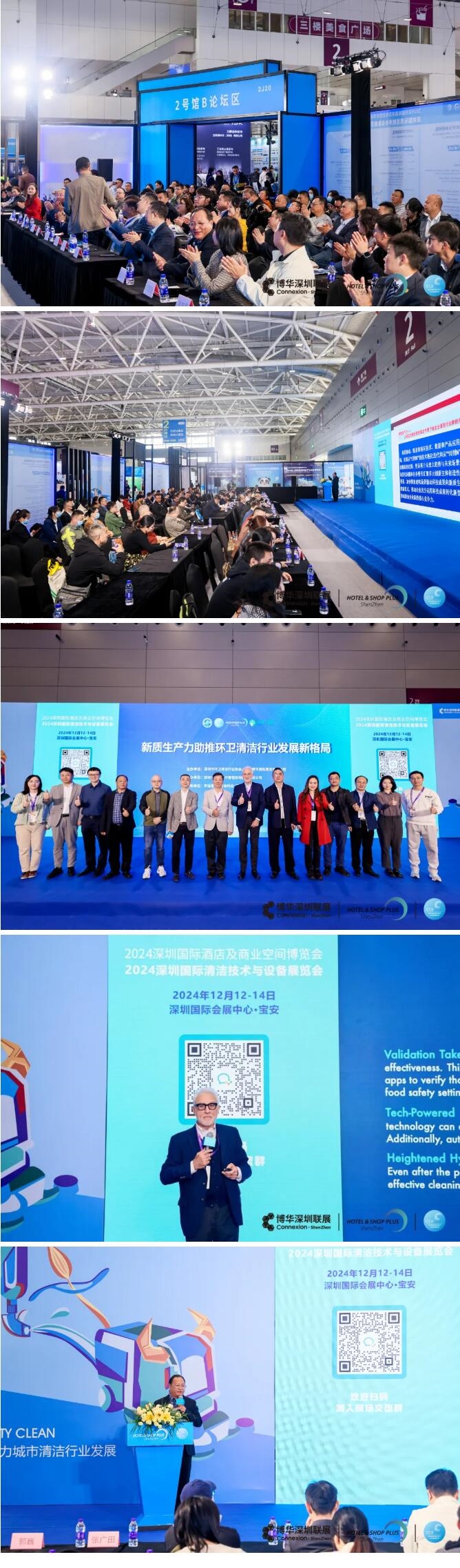 龍騰虎粵啟新程!2024深圳國際清潔技術(shù)與設(shè)備展覽會盛大開幕!