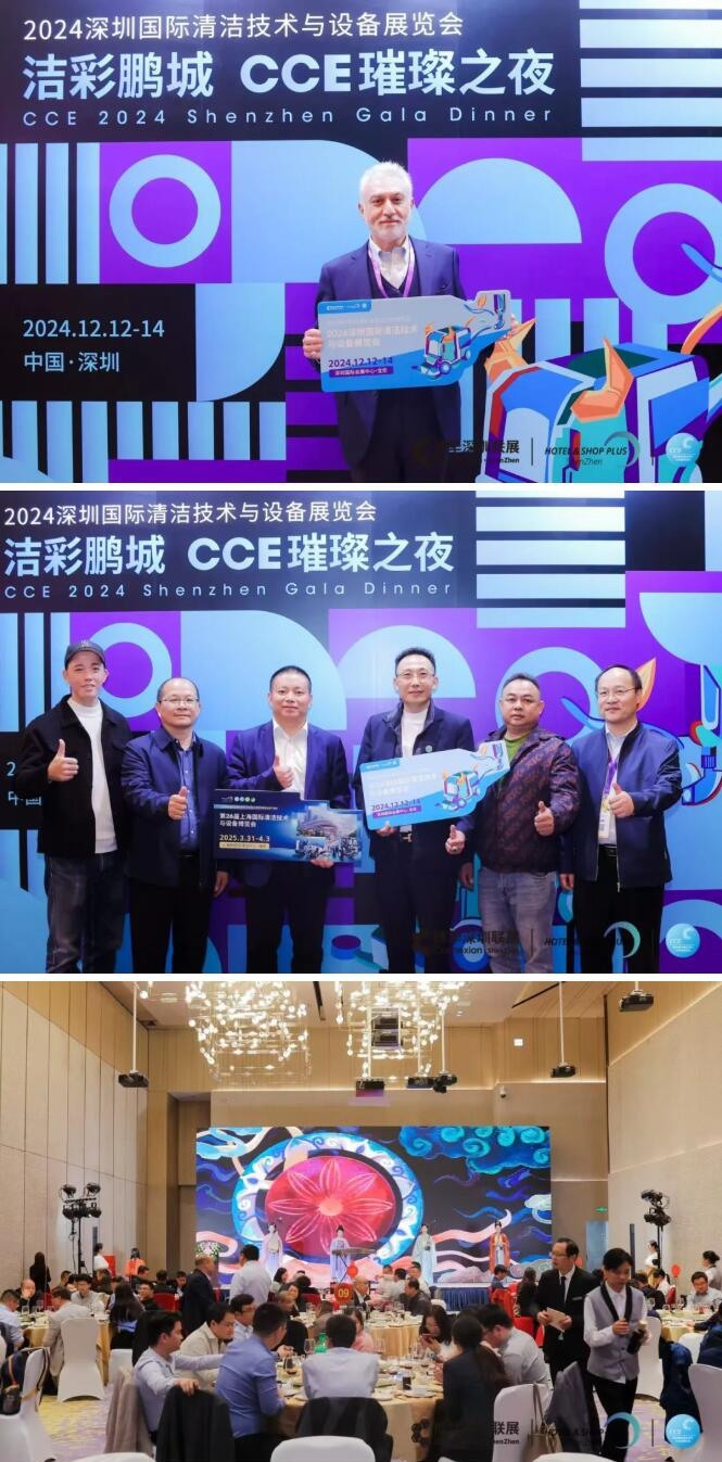 龍騰虎粵啟新程!2024深圳國際清潔技術(shù)與設(shè)備展覽會盛大開幕!