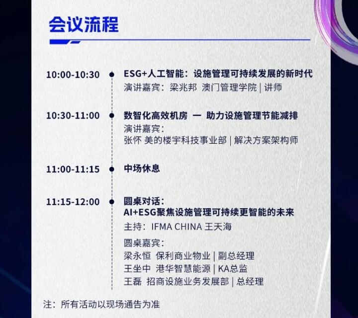 龍騰虎粵啟新程!2024深圳國際清潔技術(shù)與設(shè)備展覽會盛大開幕!