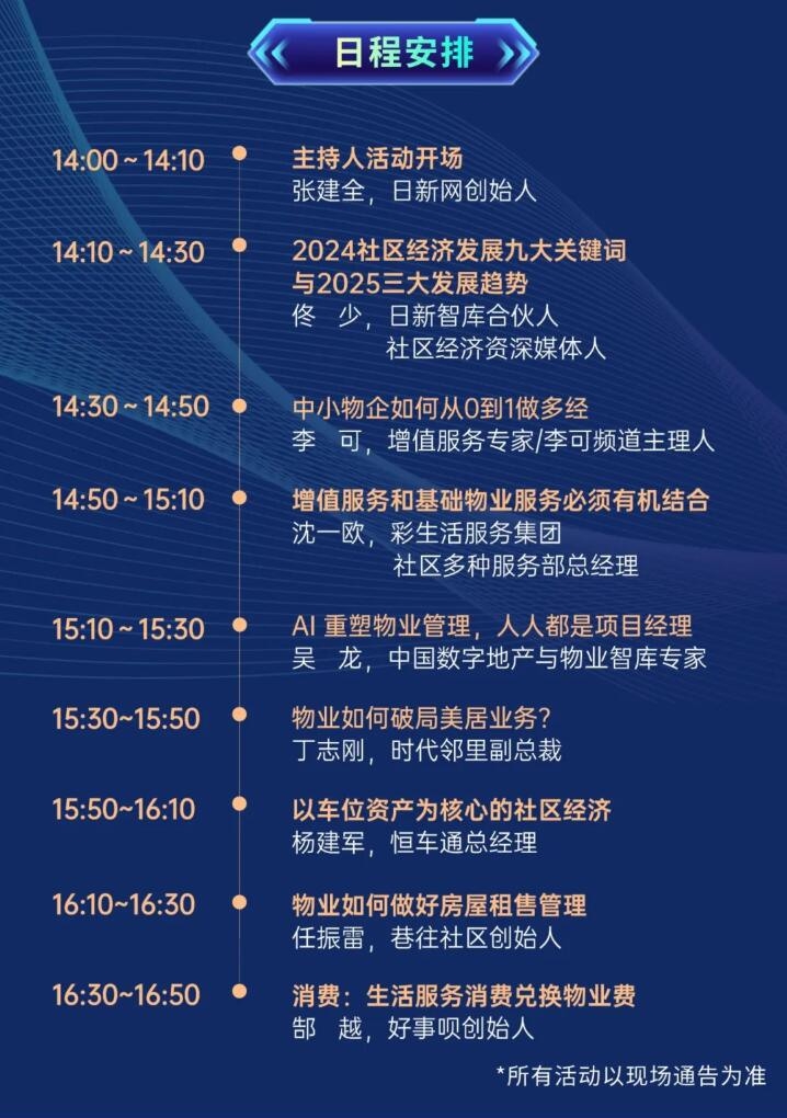 龍騰虎粵啟新程!2024深圳國際清潔技術(shù)與設(shè)備展覽會盛大開幕!