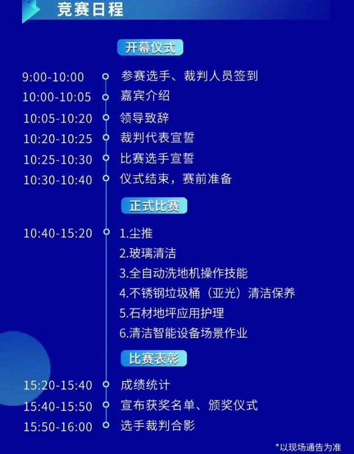 龍騰虎粵啟新程!2024深圳國際清潔技術(shù)與設(shè)備展覽會盛大開幕!