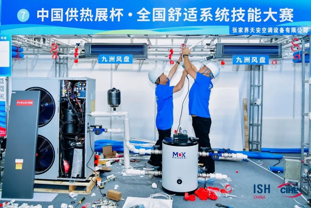 先睹為快!2025中國(guó)供熱展同期活動(dòng)速覽