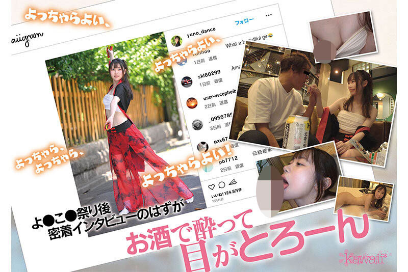 「夜來祭舞者」最新作品CAWD-778介紹及封面預覽