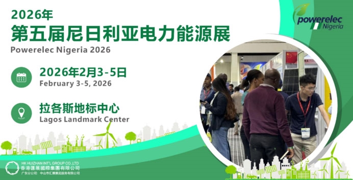 非洲尼日利亞光伏儲(chǔ)能展現(xiàn)市場(chǎng)龐大需求