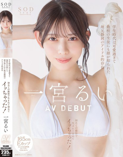 START-277_學(xué)生時代は可愛過ぎて他校の生徒