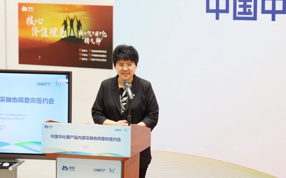 “6505”進(jìn)行時(shí)|中國(guó)中化膜產(chǎn)品內(nèi)部采銷協(xié)同簽約會(huì)成功舉辦