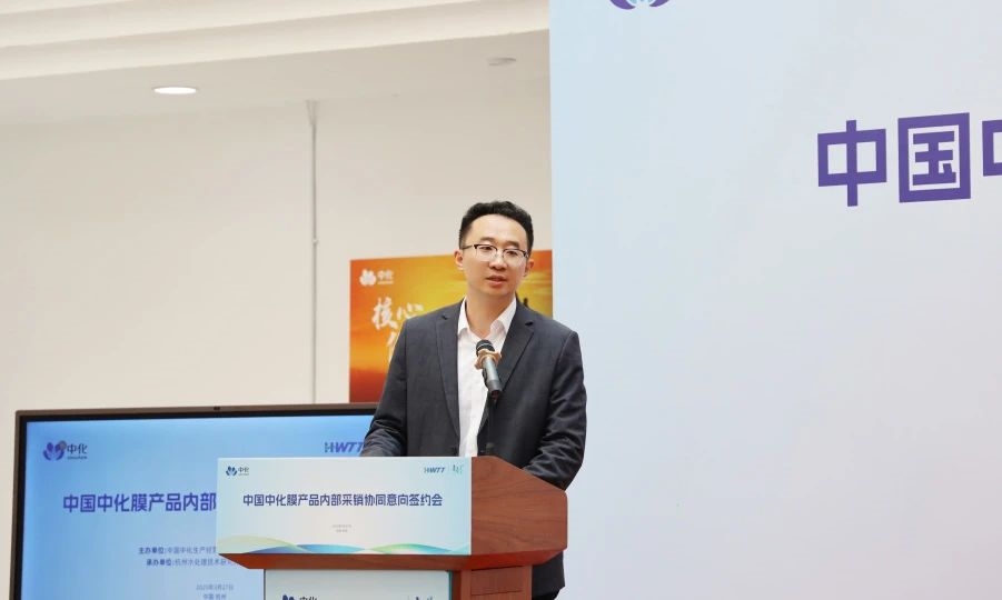 “6505”進(jìn)行時(shí)|中國(guó)中化膜產(chǎn)品內(nèi)部采銷協(xié)同簽約會(huì)成功舉辦