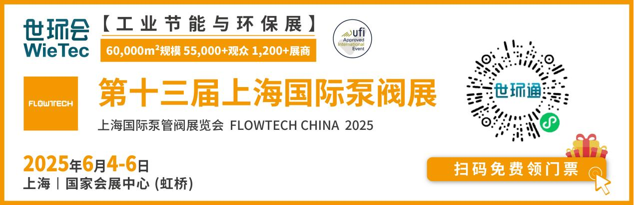 把全國兩會關注的AI刻進基因里!第十三屆上海國際泵閥展預登記全面開啟