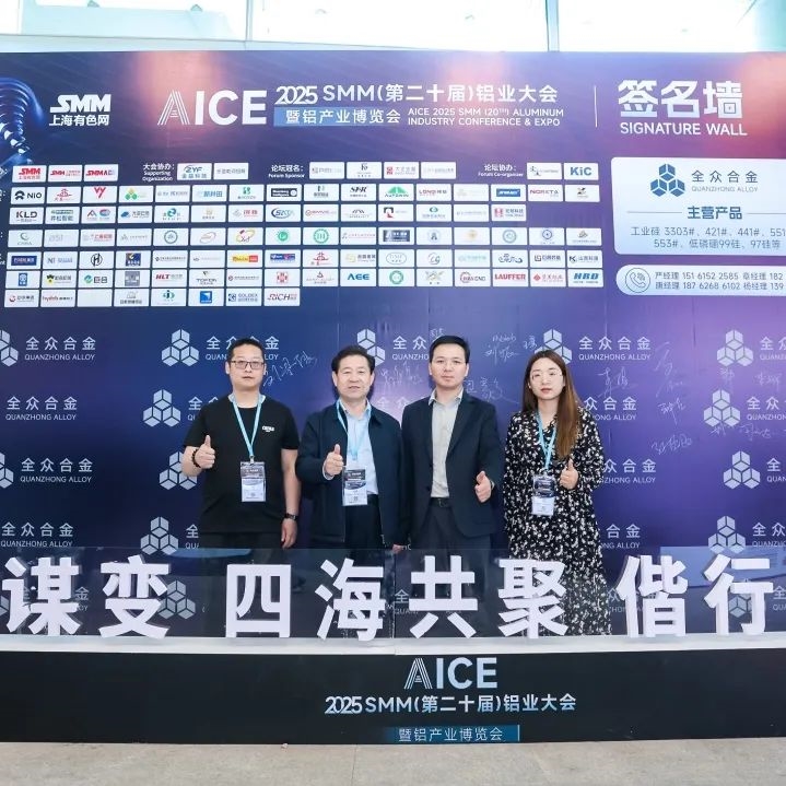 2025鋁產(chǎn)業(yè)博覽會盛大開幕!首日盛況全紀錄(附明日必看指南)