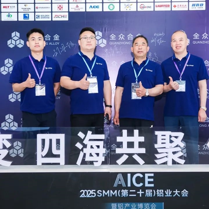 2025鋁產(chǎn)業(yè)博覽會盛大開幕!首日盛況全紀錄(附明日必看指南)