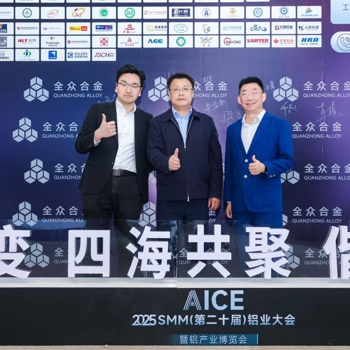 2025鋁產(chǎn)業(yè)博覽會盛大開幕!首日盛況全紀錄(附明日必看指南)