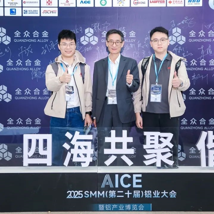 2025鋁產(chǎn)業(yè)博覽會盛大開幕!首日盛況全紀錄(附明日必看指南)