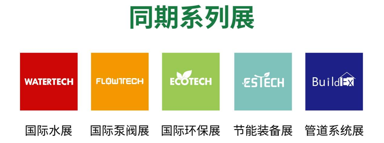 預(yù)登記開啟！來(lái)2025上海環(huán)境監(jiān)測(cè)展解密數(shù)智升級(jí)引擎