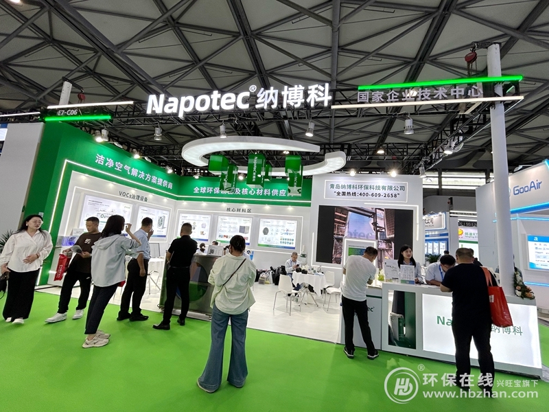 分子篩“家族”高能現身！納博科不愧是2025環(huán)博會行走的熱點