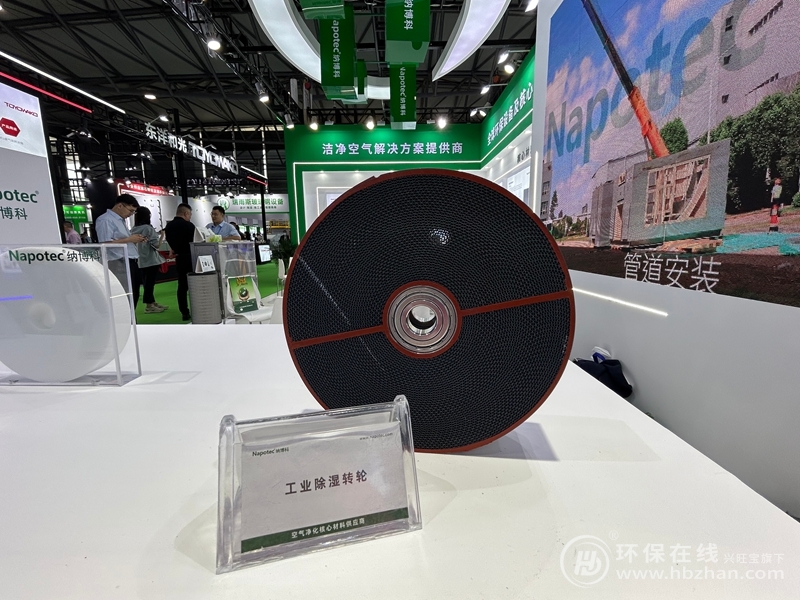 分子篩“家族”高能現身！納博科不愧是2025環(huán)博會行走的熱點