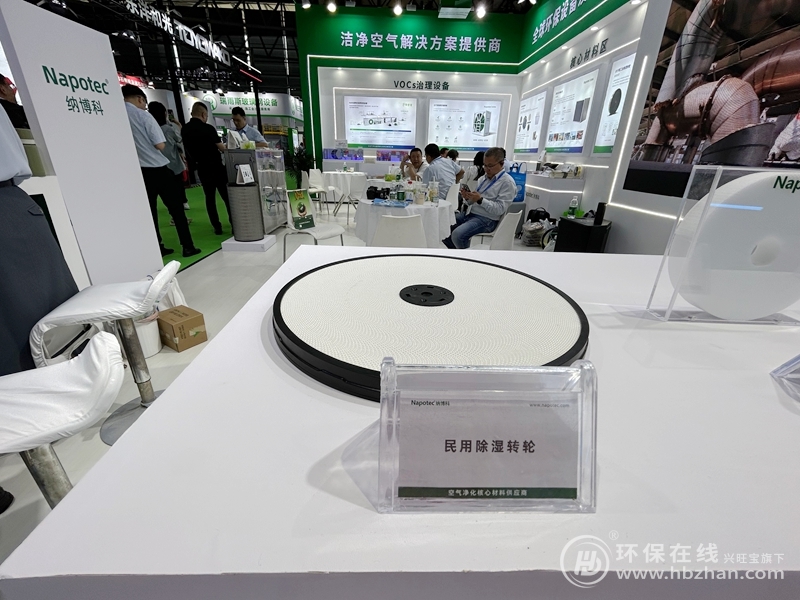 分子篩“家族”高能現身！納博科不愧是2025環(huán)博會行走的熱點