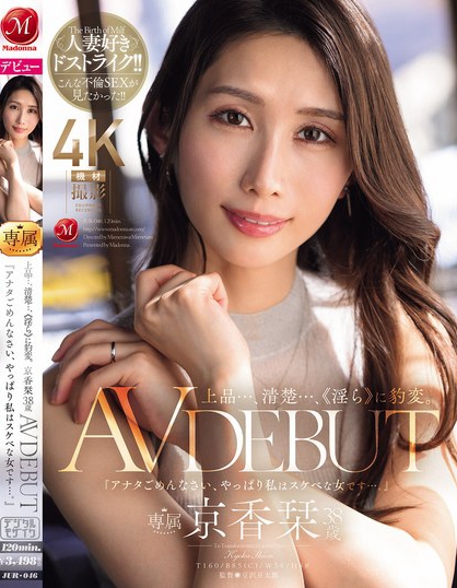 JUR-046_上品…、清楚…、《淫ら》に豹変  - 男人VIP