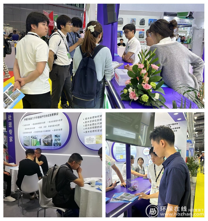 工業(yè)廢水處理難?伊爽環(huán)境又在2025世環(huán)會“把脈開方”了