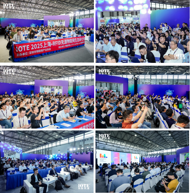 萬物可循，精彩不散場——2025年IOTE上海物聯(lián)網(wǎng)展閉幕