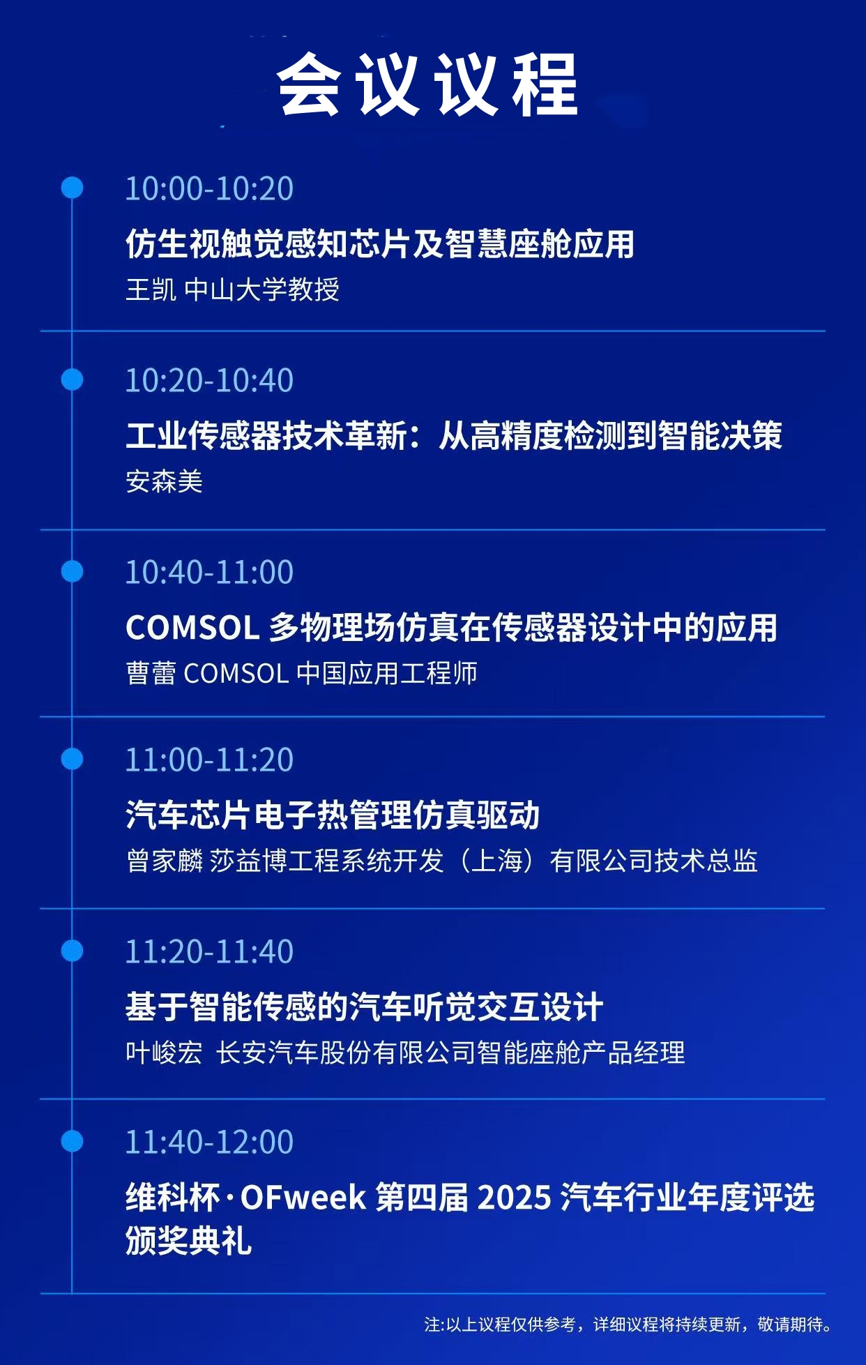 7月30—8月1日深圳見！全球智造巨頭聚首，WAIE全數(shù)會智能工業(yè)展及大會邀您共啟智能工業(yè)破局之旅！