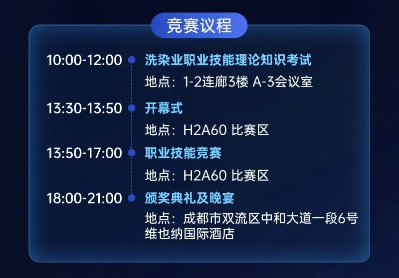 倒計時6天!CCE成都展開幕在即,現(xiàn)場精彩活動搶先了解!