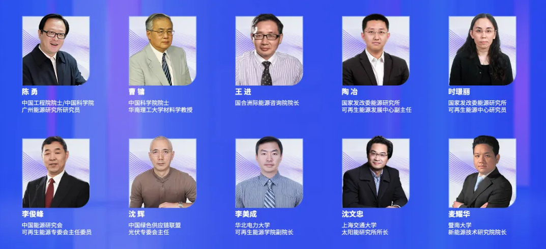 群賢執(zhí)光，共話未來！OFweek 2025(第16屆)太陽能光伏產(chǎn)業(yè)大會(huì)重磅來襲！