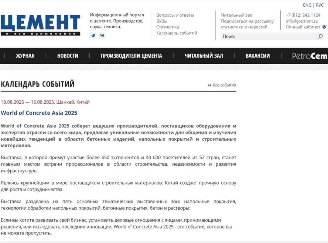 WOCA博覽會(huì),出口好平臺(tái) | 政策賦能×全球視野!WOCA 2025助地坪企業(yè)“零門(mén)檻”出海,搶占萬(wàn)億國(guó)際市場(chǎng)!