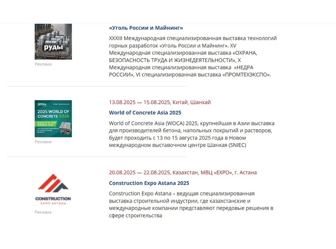 WOCA博覽會(huì),出口好平臺(tái) | 政策賦能×全球視野!WOCA 2025助地坪企業(yè)“零門(mén)檻”出海,搶占萬(wàn)億國(guó)際市場(chǎng)!