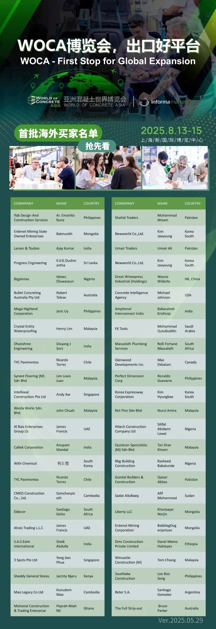 WOCA博覽會(huì),出口好平臺(tái) | 政策賦能×全球視野!WOCA 2025助地坪企業(yè)“零門(mén)檻”出海,搶占萬(wàn)億國(guó)際市場(chǎng)!