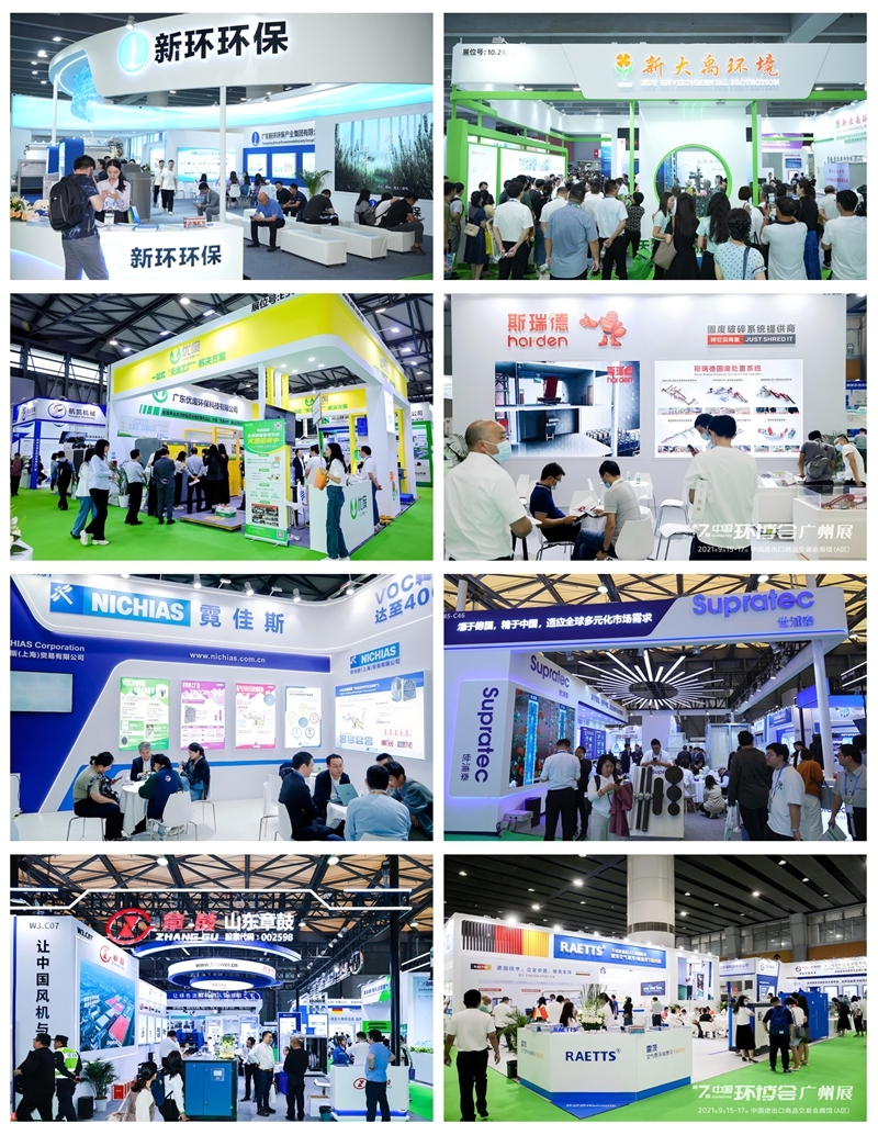 廣州環(huán)博會將于9月啟幕，AI治污新勢力或成最大亮點(diǎn)