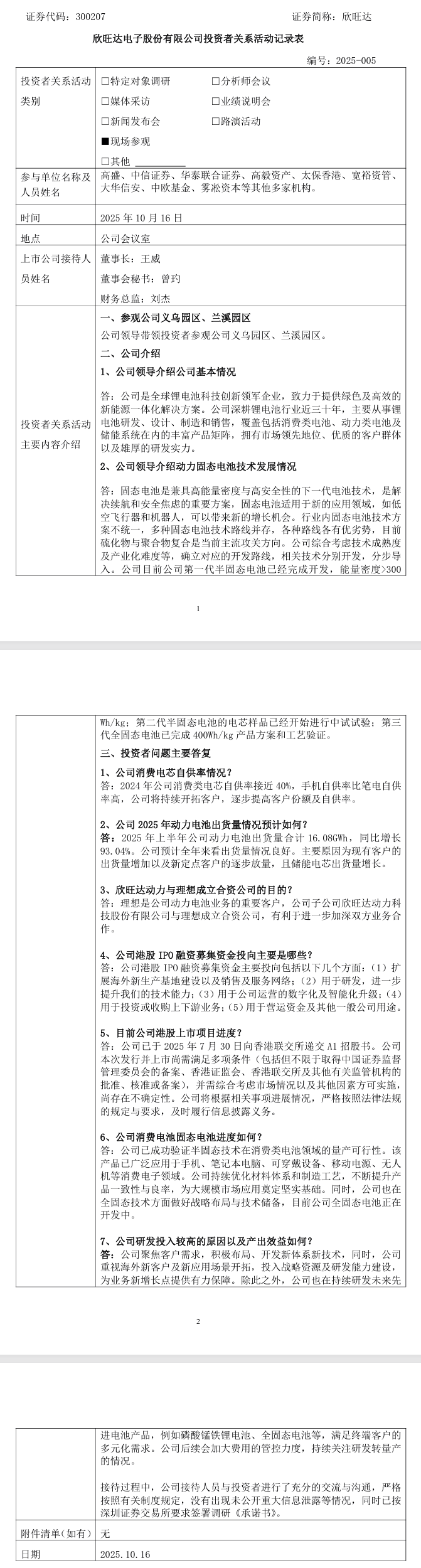 四川:將對(duì)加氫基礎(chǔ)設(shè)施、氫能應(yīng)用場(chǎng)景、氫車示范等三類項(xiàng)目?jī)冬F(xiàn)激勵(lì)政策