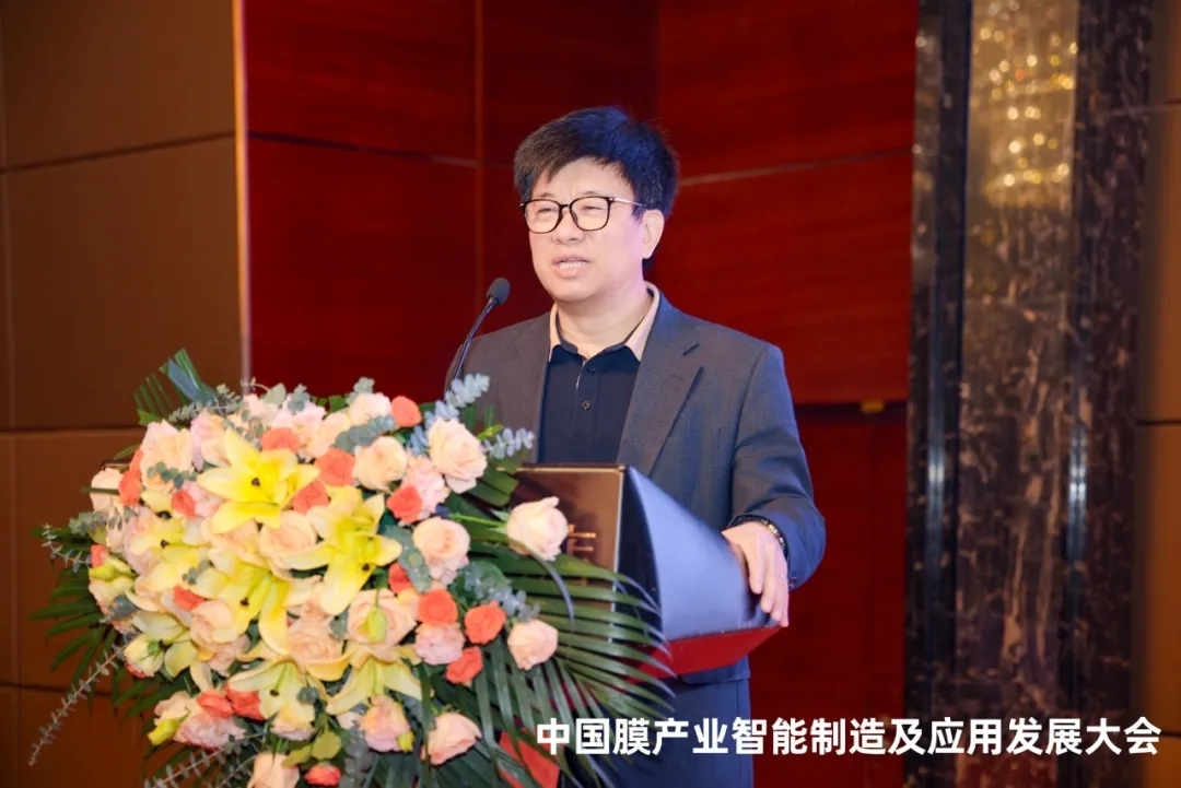 中國膜產(chǎn)業(yè)智能制造及應(yīng)用發(fā)展大會隆重開幕