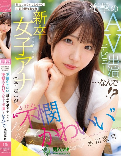 CAWD-923_努力しまくってようやく內(nèi)定を勝