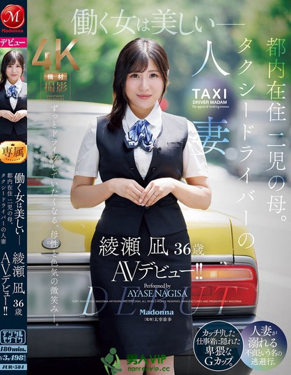 JUR-584_働く女は美しいー。都內(nèi)在住 二