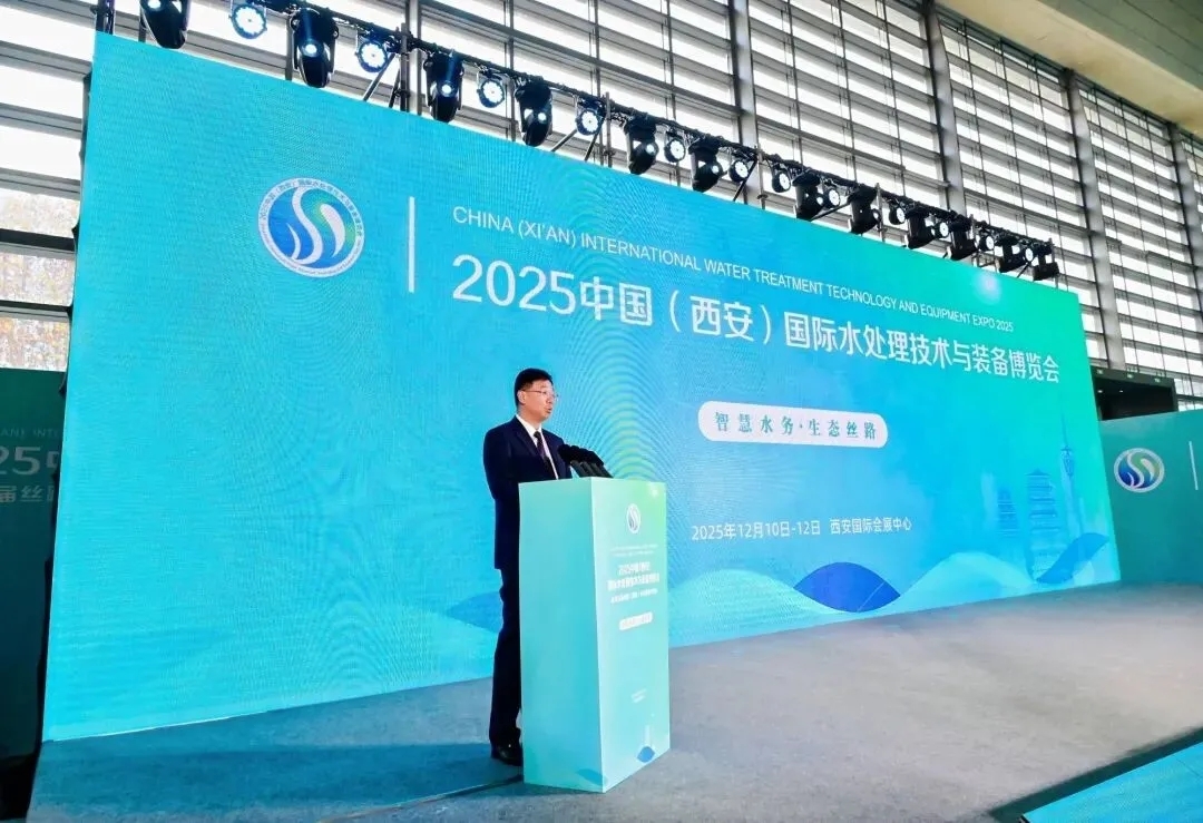聚焦智慧水務(wù)、共建生態(tài)絲路,2025中國(西安)國際水處理技術(shù)與裝備博覽會啟幕!