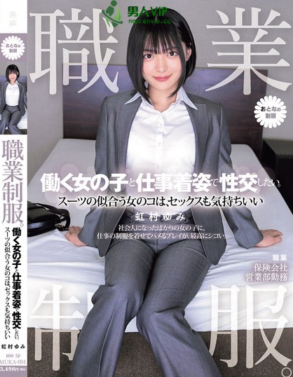 MUKA-004_職業(yè)制服。働く女の子と仕事著姿