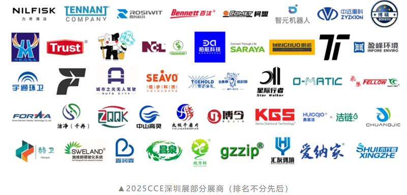 CCE深圳清潔展開(kāi)幕在即,一鍵解鎖大灣區(qū)清潔環(huán)衛(wèi)行業(yè)新趨勢(shì)!