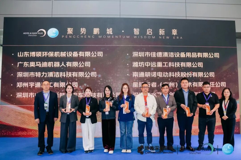 同心筑力 共聚鵬城——2025年深圳國(guó)際清潔技術(shù)與設(shè)備展覽會(huì)盛大啟幕!