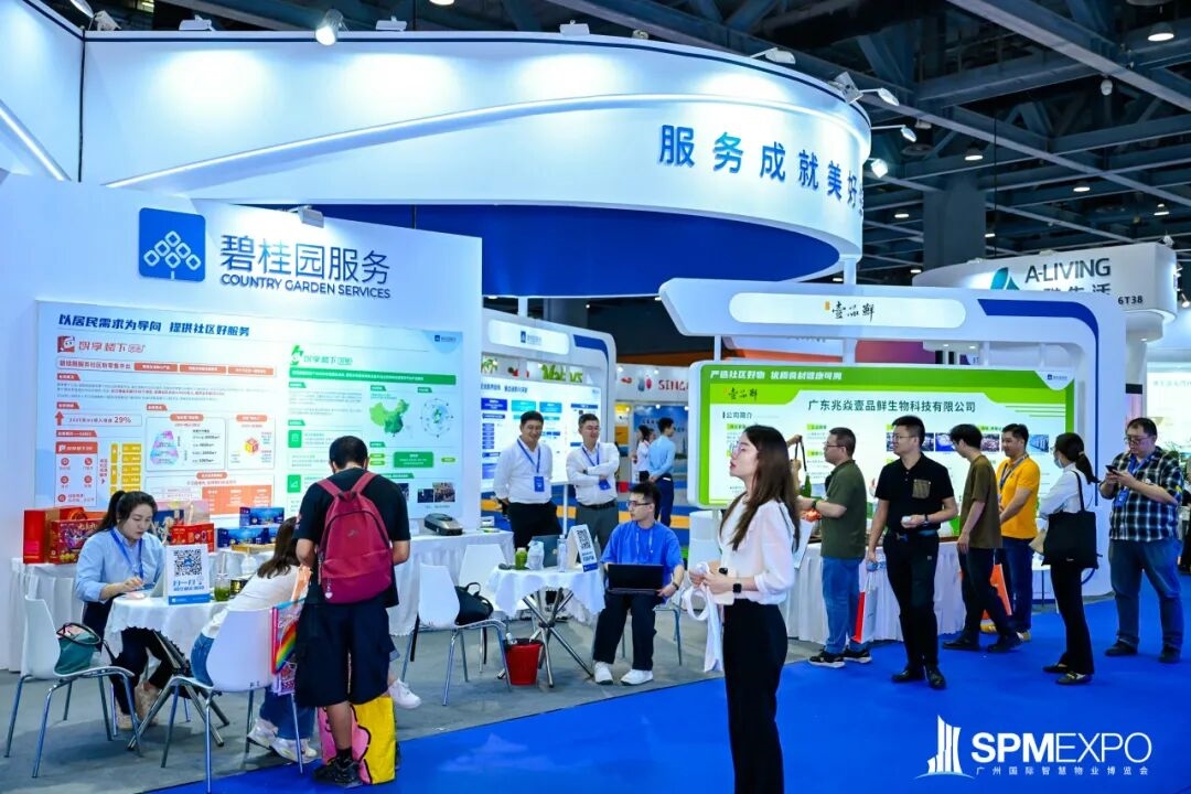 正式啟動 | 第七屆廣州國際智慧物業(yè)博覽會將于2026年9月17-19日舉辦！