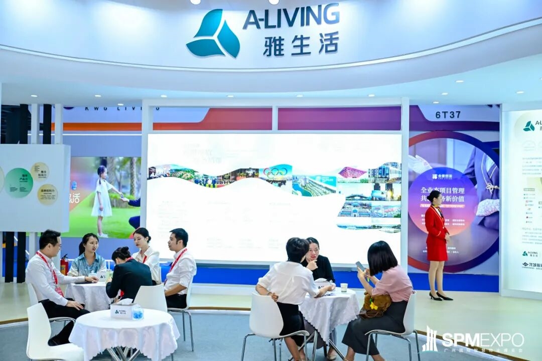 正式啟動 | 第七屆廣州國際智慧物業(yè)博覽會將于2026年9月17-19日舉辦！