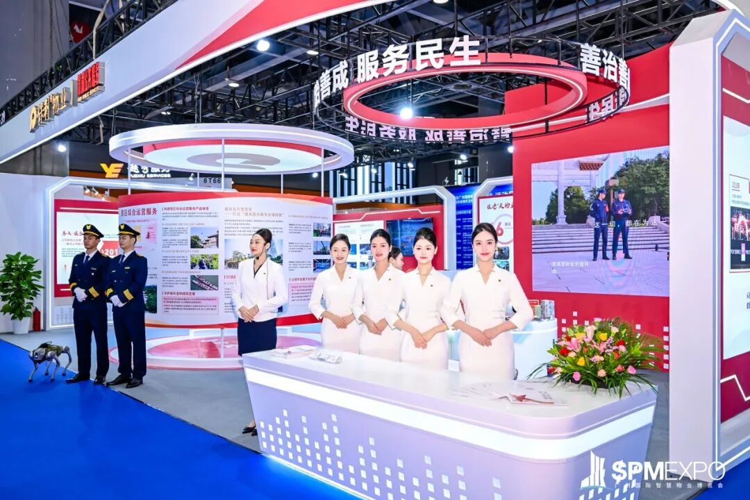 正式啟動 | 第七屆廣州國際智慧物業(yè)博覽會將于2026年9月17-19日舉辦！